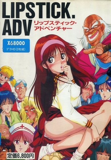 Lipstick Adventure