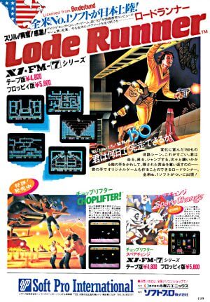 Lode Runner
