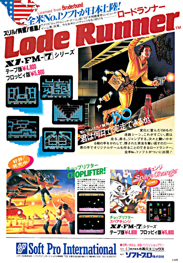 Lode Runner