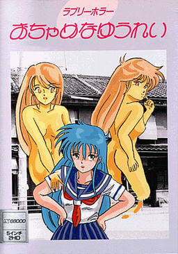 Lovely Horror: Ochame Na Yuurei