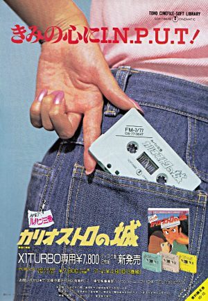 Lupin the Third: Cagliostro no Shiro