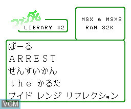 MSX-FAN Fandom Library