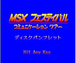 MSX Festival Communication Tour Disk Pamphlet 1989-11/12