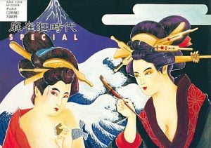 Mahjong Kyou Jidai Special_0