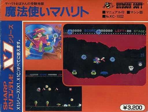 Mahoutsukai Maharito