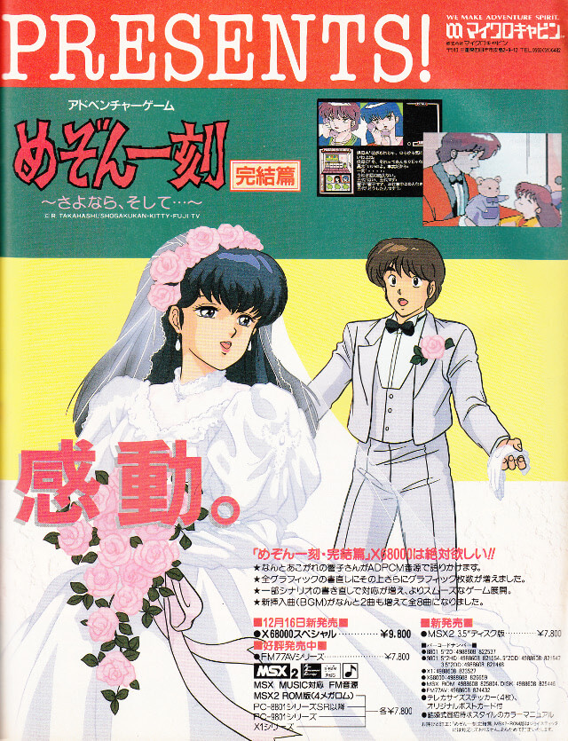 Maison Ikkoku: Kanketsuhen special