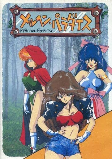 Marchen Paradise