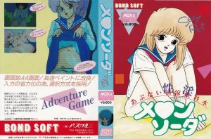 Melon Soda – Sexy Pet