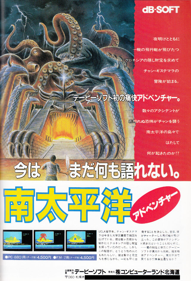 Minami Taiheiyou Adventure