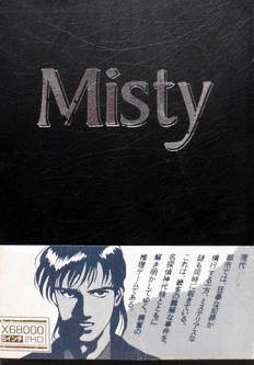 Misty Vol.3_0