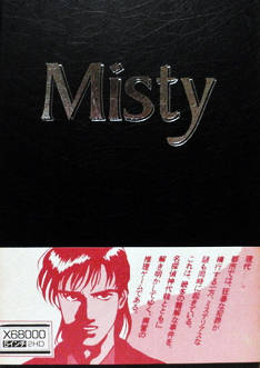 Misty Vol.4_0
