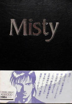 Misty Vol.6_0