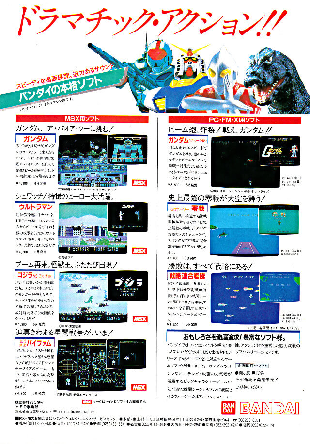 Mobile Suit Gundam: Luna 2 no Tatakai