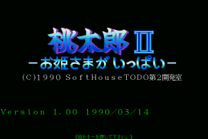 Momotarou II: Ohimesama Ga Ippai