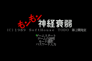 Mon Mon Shinkei Suijaku