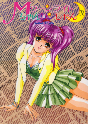 Moonlight-chan Rinshan_0
