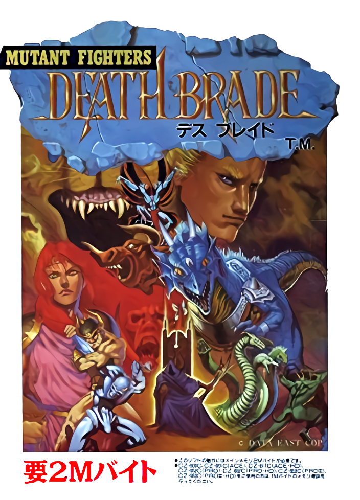 Mutant Fighters: Death Brade_0