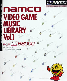 Namco Video Game Music Library Vol. 1_0