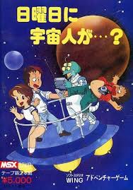 Nichiyoubi ni Uchuujin ga…?