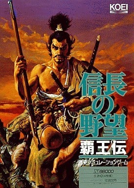 Nobunaga no Yabou: Haouden_0