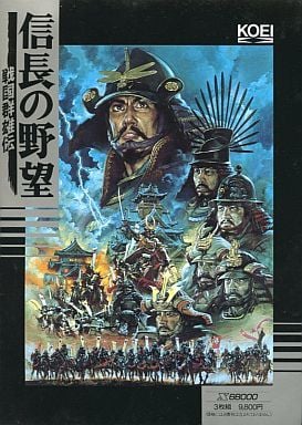 Nobunaga no Yabou: Sengouku Gunyuuden_0