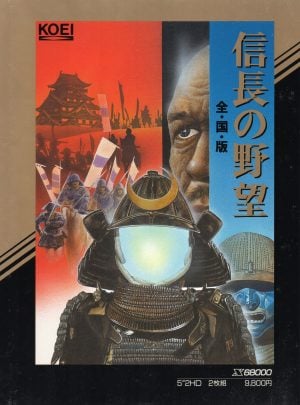 Nobunaga no Yabou: Zenkokuban_0