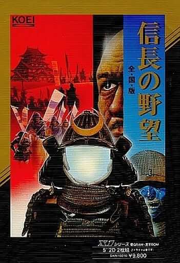 Nobunaga no Yabou: Zenkokuban