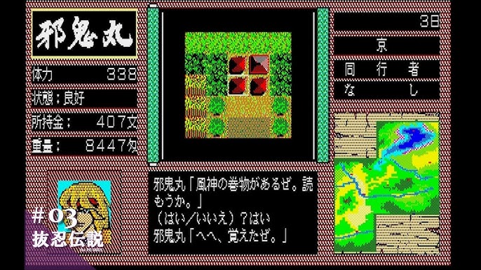 Nukenin Densetsu: The Caller from Darkness