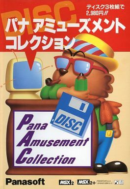 Pana Amusement Collection