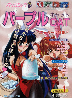 PasoComic Purple Cat Vol. 1: Bunny Girl Tokushuu_0