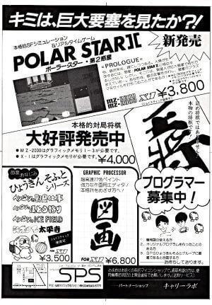 Polar Star II
