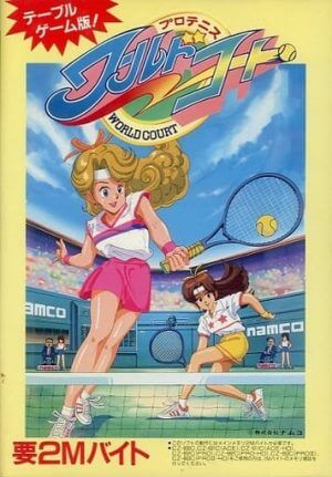 Pro Tennis: World Court