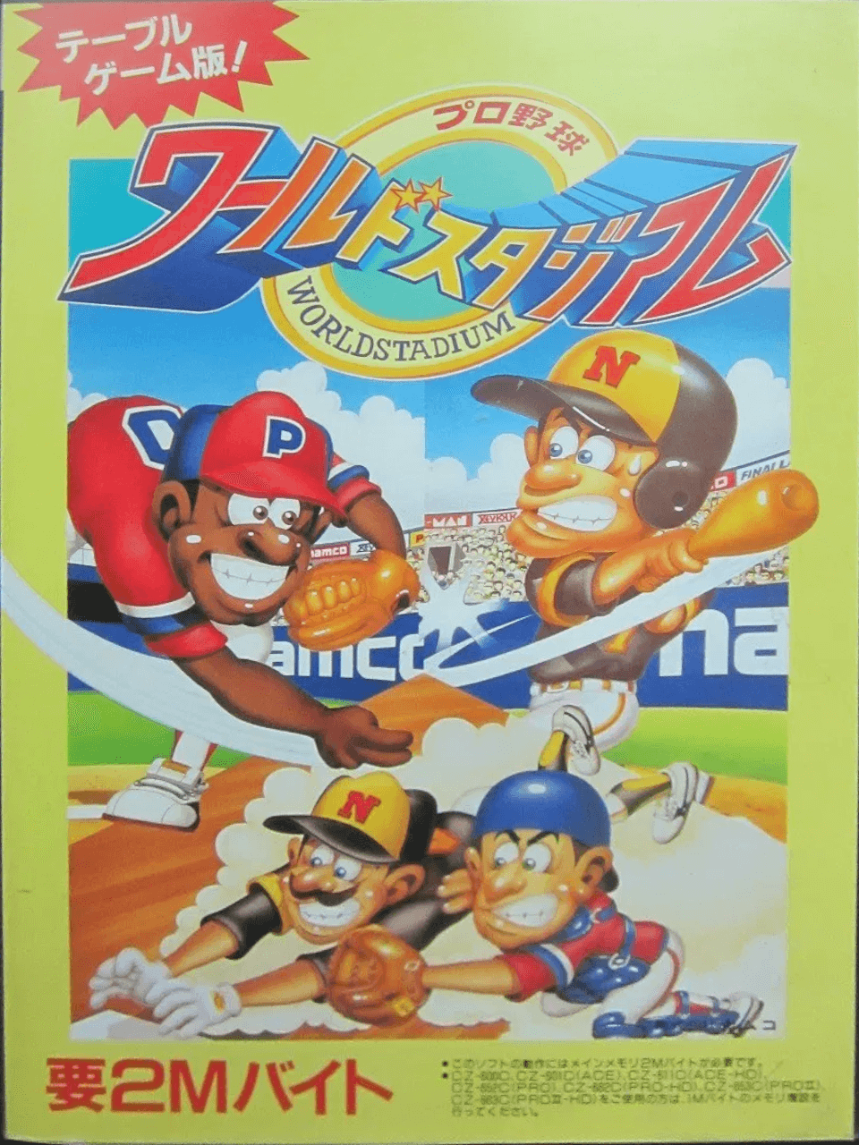 Pro Yakkyuu World Stadium