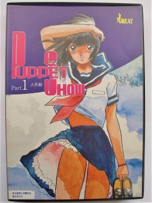 Puppet Show – Puppetry – Part 1