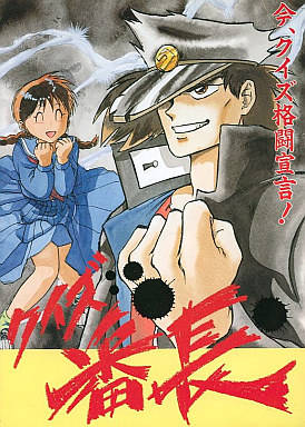 Quiz Banchou: 3-Takun 2_0