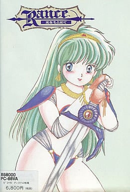 Rance: Hikari o Motomete_0