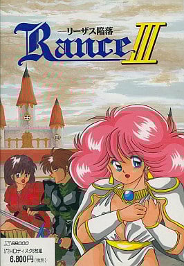 Rance III: Leazas Kanraku_0