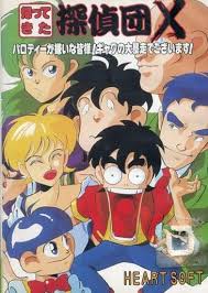 Return Of Detective Team X