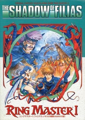 Ring Master I: The Shadow of Filias_0