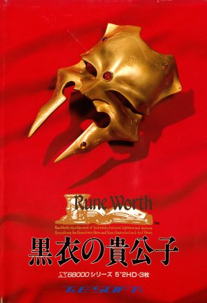 Rune Worth: Kokui no Kikōshi