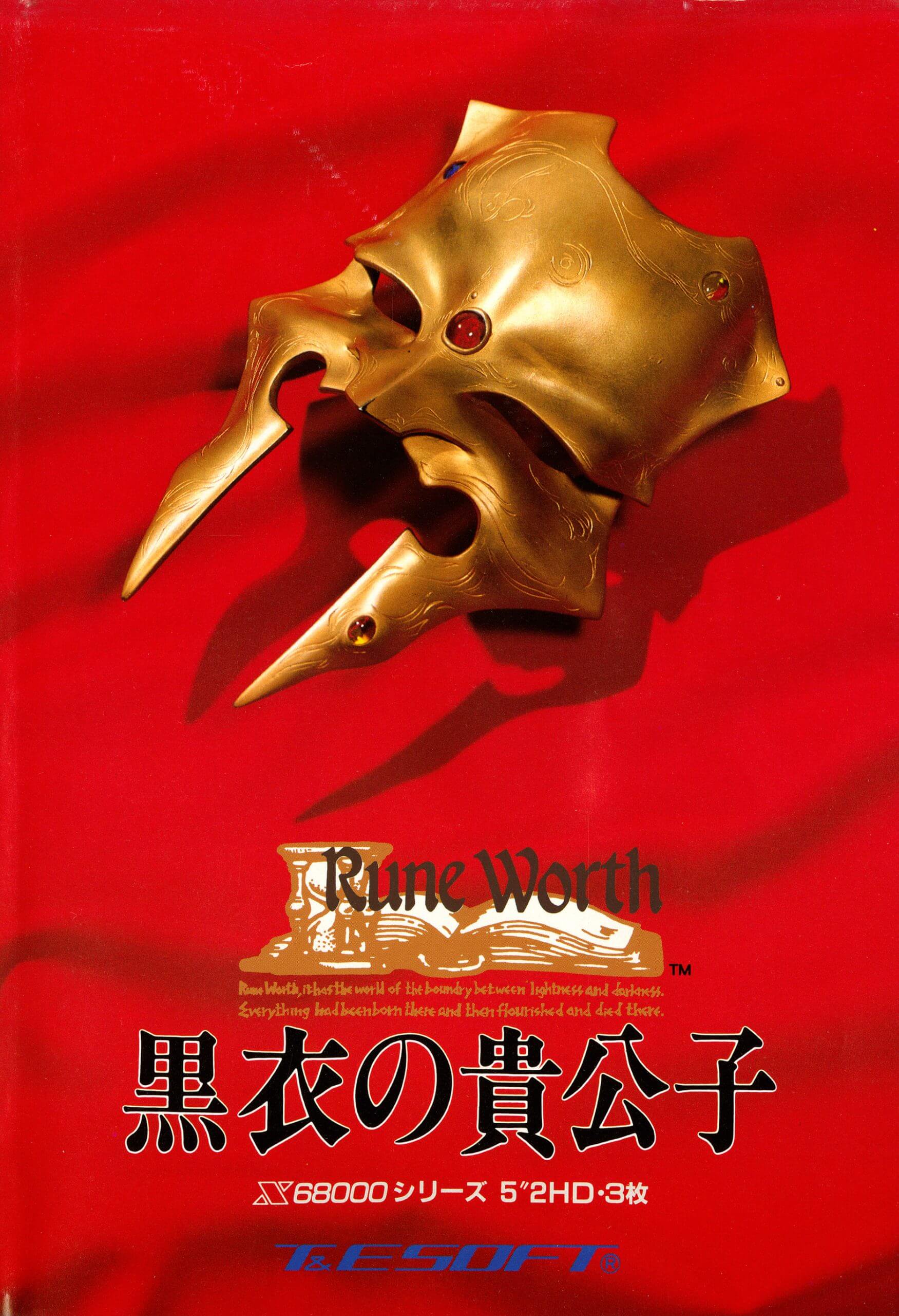 Rune Worth: Kokui no Kikōshi