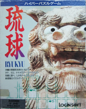 RyuKyu_0