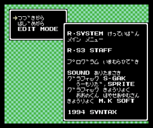 R・SYSTEM 3.2
