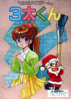 Santa-kun_0