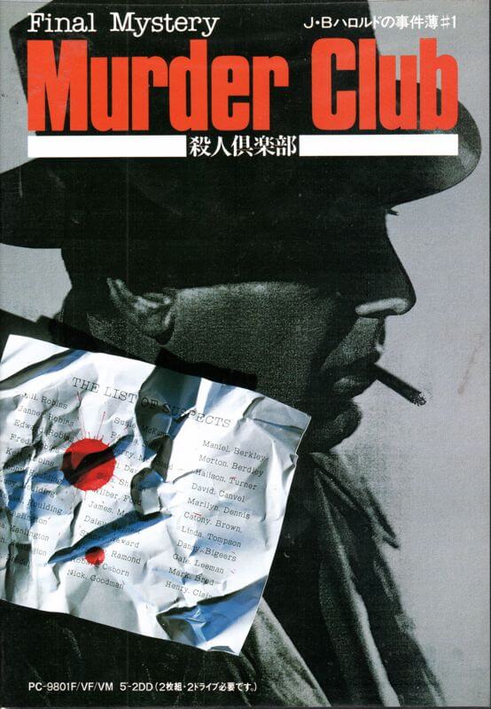 Satujin Kurabu: Murder Club