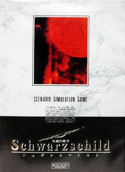 Schwarzschild: Kyouran no Ginga