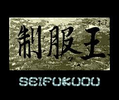 Seifukuou – Uniform King
