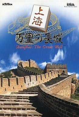 Shanghai: Banri no Choujou_0