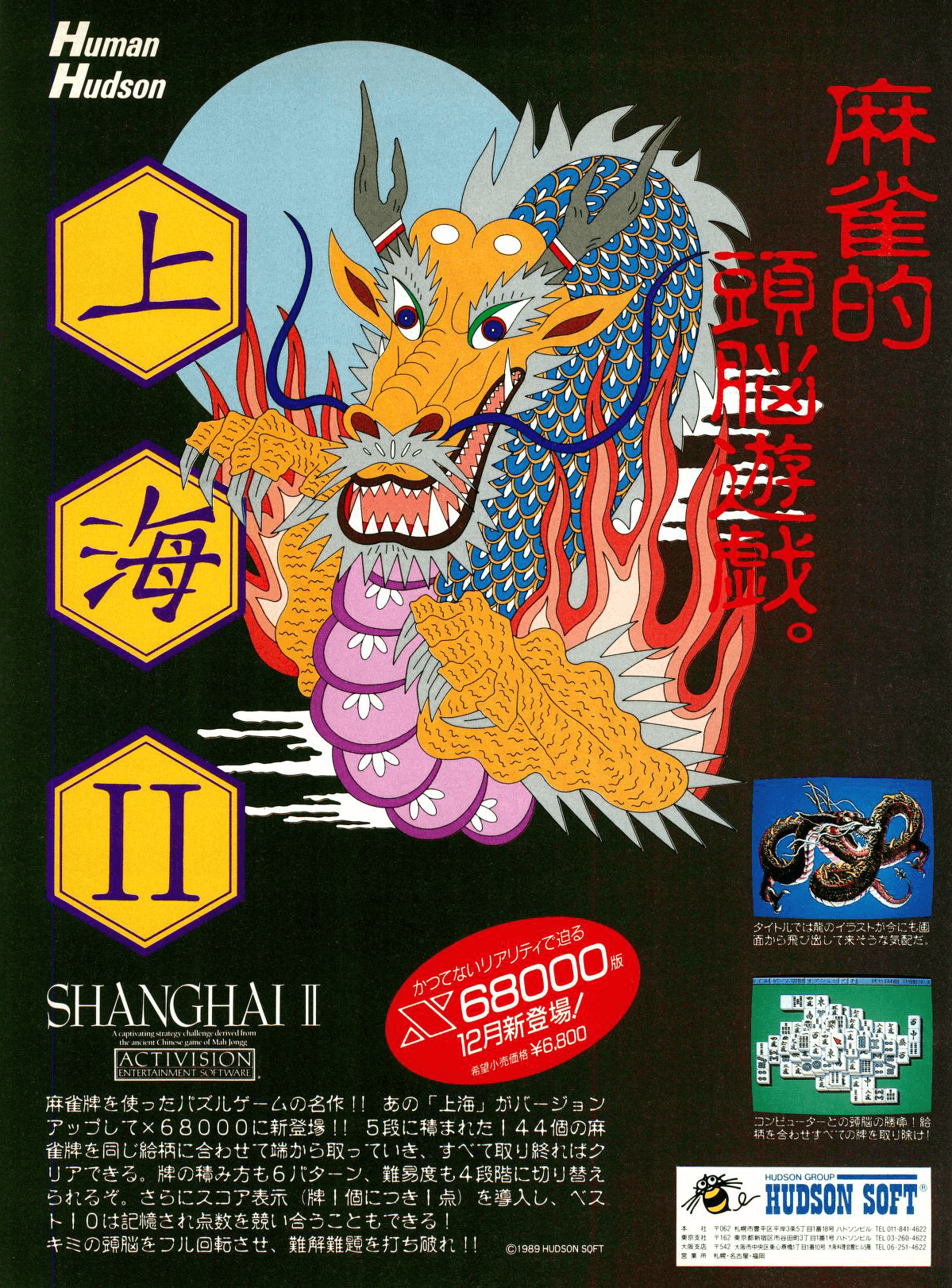 Shanghai II