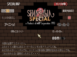 Shangrlia 2 Special